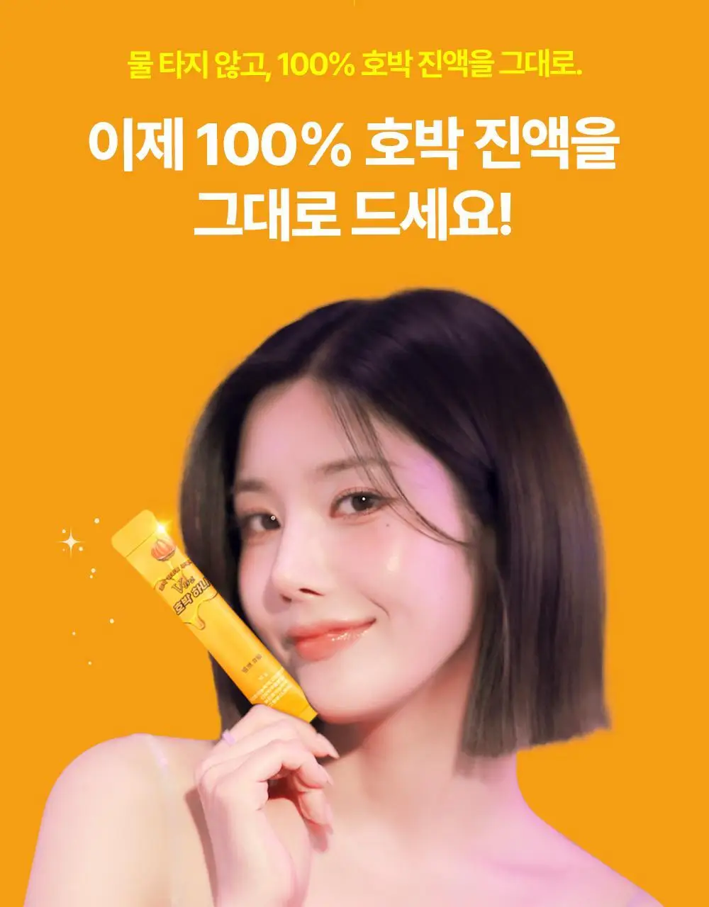[권은비Pick]딥트 3일 V라인 호박하나 10포 (10일분) 상세페이지 16